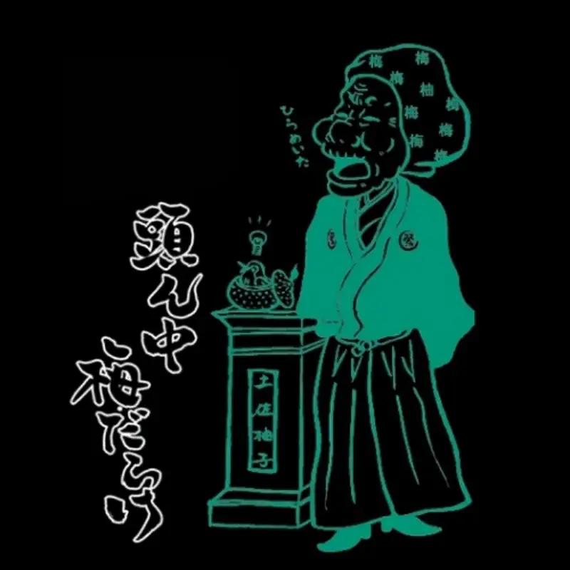 柚子梅酒 720ml 12度 / 和歌山 田辺市 紀州南高梅 南高梅 梅 梅酒 ロック ソーダ割り ギフト 家飲み 酒 お酒 水割り ギフト プレゼント 富田の水 モンドセレクション ゆず ばばあの梅
