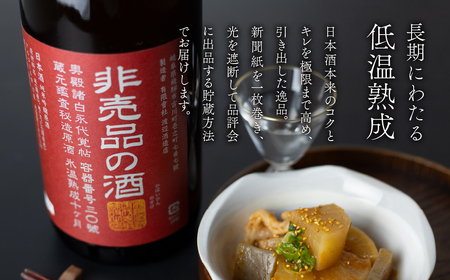 【日本酒】非売品の酒VIP 日本酒 純米吟醸酒 720ml