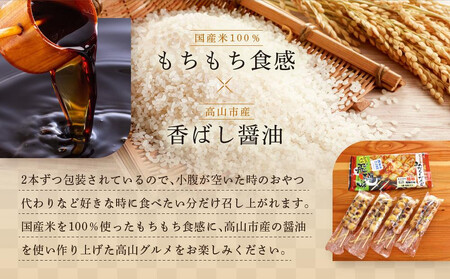 みだらしだんご 醤油味 8本入り×4袋 | だんご 団子 みだらし 国産米100% 冷凍 飛騨高山 ファミリーストアさとう CY003VC13