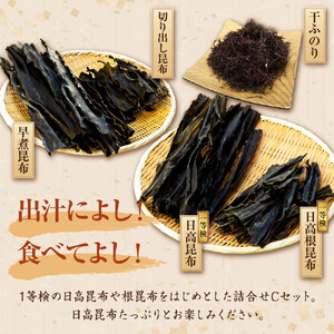 日高昆布セットC（（１等検）500g×2、 切り出し100g×2、 日高根昆布（１等検）500g×1、 早煮250g×1、 干ふのり25g×2） ｜ 