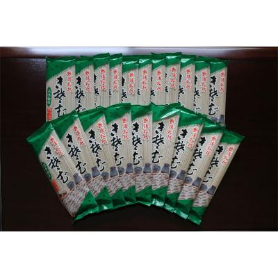 ふるさと納税 十日町市 松代そば200g×20袋 |  | 02