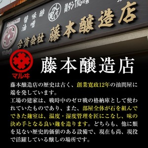 i1042-A-m 【母の日ギフト】国産厳選田舎みそ(1kg×2・計2kg) 味噌 みそ 麦 麦麹 調味料 田舎味噌 お味噌汁 味噌汁 料理 味噌料理 味噌煮 母の日 プレゼント ギフト 贈答 【藤本