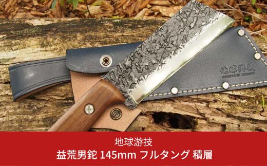 
[チキューギ 地球游技] 益荒男鉈 145mm フルタング 積層 革ケース付 薪割り キャンプ用品 アウトドア用品 【129S002】
