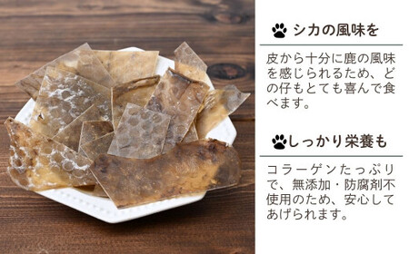 【6袋】ペット用シカ皮おやつ ワンチュウ 1袋20g ｜ 犬 犬用おやつ  犬 犬用おやつ 犬 犬用おやつ 犬 犬用おやつ 犬 犬用おやつ埼玉県 草加市