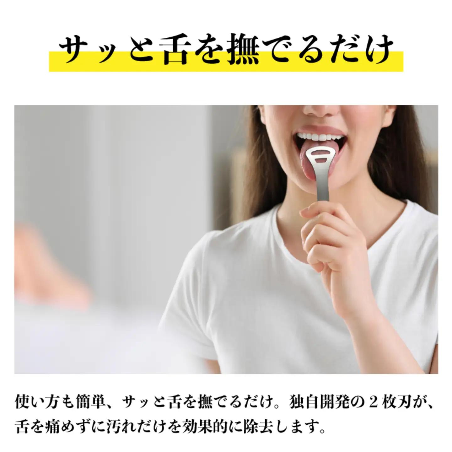 Oral Rich　国産チタン舌クリーナー　雑貨 日用品