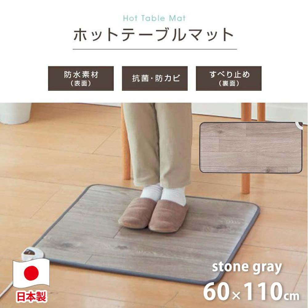 
『和』【60×110cm】暖か・節電ホットテーブルマット 【全2色】 SB-TM110

