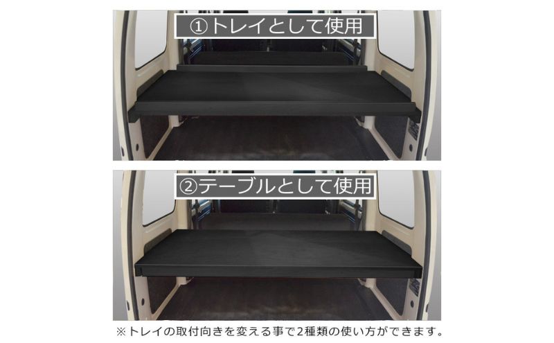 ダイハツ　300系　ハイゼット　カーゴトレイ カー用品 収納 テーブル 