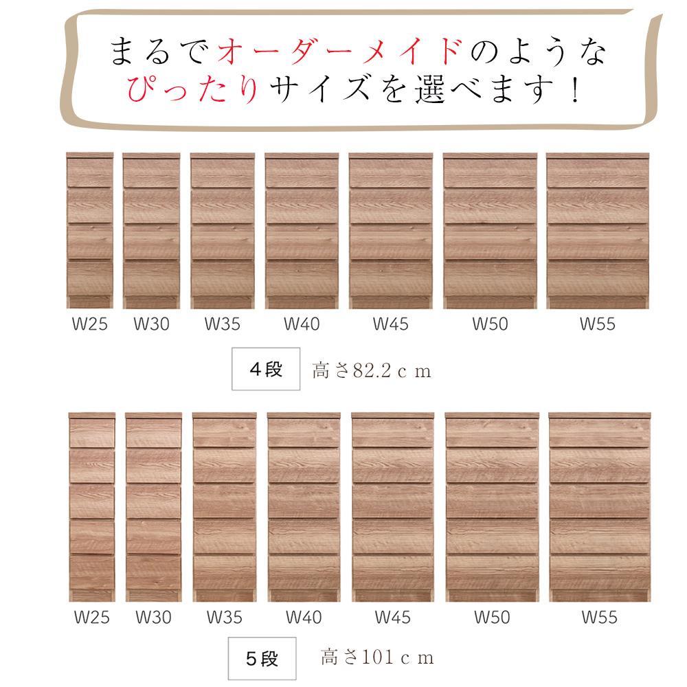 奥行30cm すき間収納 幅30cm 5段 プリティ 完成品 大川家具 ランドリー収納 脱衣所 すき間ラック
