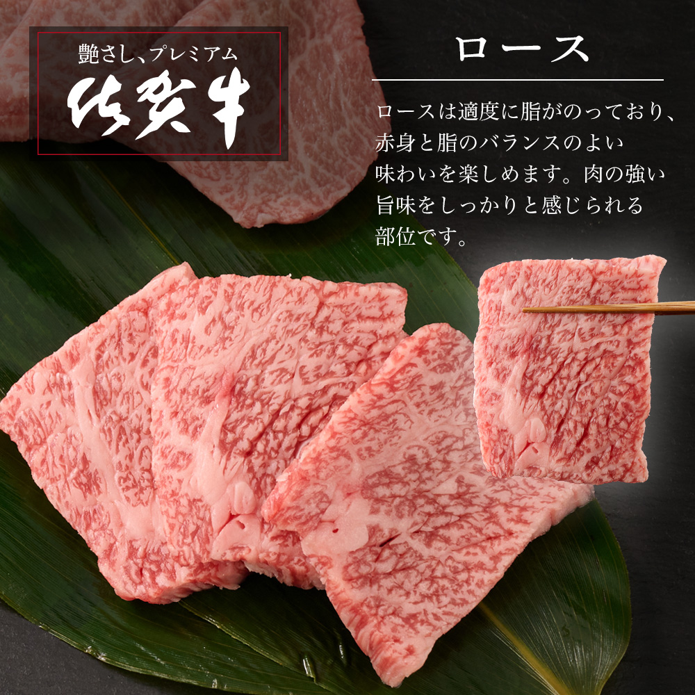 【こだわりの手切り！】牧場直送 佐賀牛焼肉セット(特上)【牛肉 焼肉 厚切り a4 a5 A4 A5 焼肉用 セット 佐賀 ロース 肩ロース モモ 国産 冷凍 小分け 神埼市】(H106236)