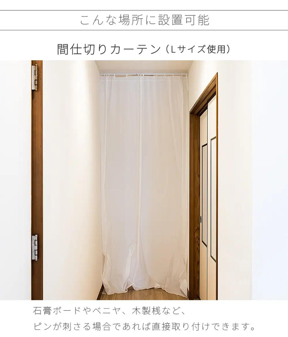 つっぱり大輔 押しピン仕様 Lサイズ 1本 幅55～90cm対応 ホワイト 落ちない突っ張り棒 安心 安全 落下防止グッズ SNG1056447