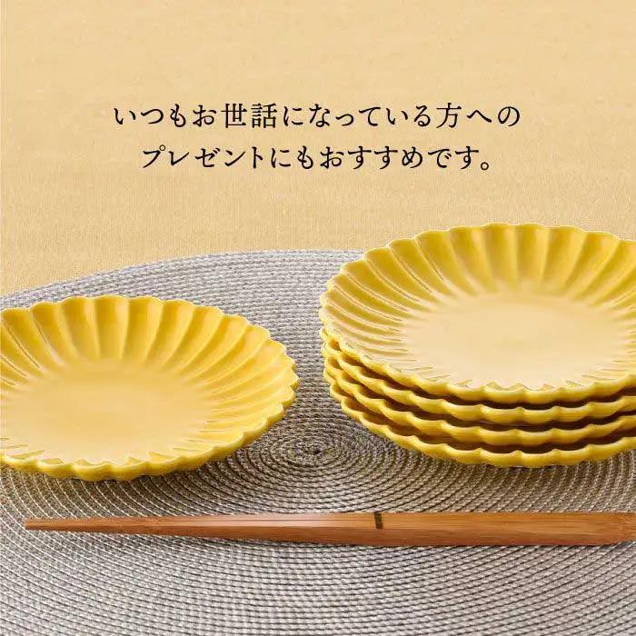 【波佐見焼】菊型 中皿 プレート 5枚セット（黄） 食器 皿 【洸琳窯】 [GE19]  波佐見焼
