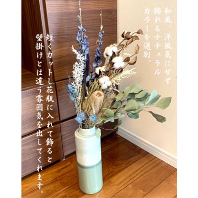 ふるさと納税 大村市 ドライフラワーSWAG(スワッグ)　Lサイズ |  | 01