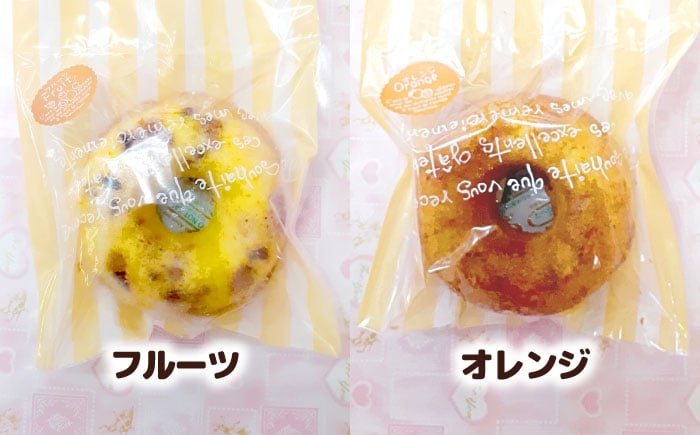 ドーナツ 詰め合わせ お菓子 スイーツ デザート 個包装 おやつ チョコ オレンジ レモン プレーン フルーツ ドーナッツ 人気