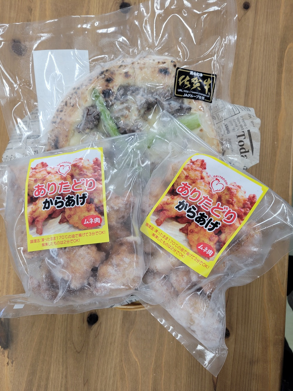 佐賀牛ピザ・ありたどり唐揚げ300g×2袋