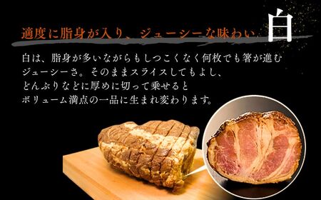 焼豚屋本舗の焼豚 【「赤」・「白」各1本ずつ】 タレ付き| 焼豚 チャーシュー 叉焼 | 石川県 小松市 【焼豚屋本舗】