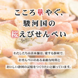 せんべい 桜えび しらす 鰹ぶし 3種 セット のし 贈答 ギフト せんべい
