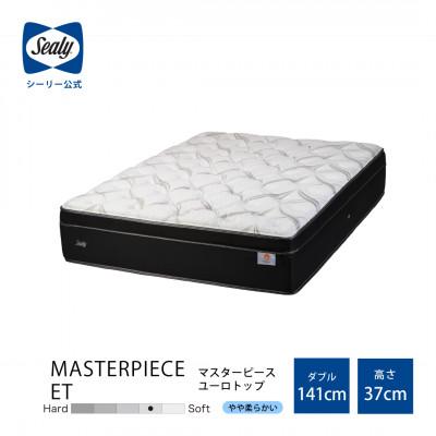 ふるさと納税 豊川市 【Sealy】マスターピースETマットレス(ダブル)