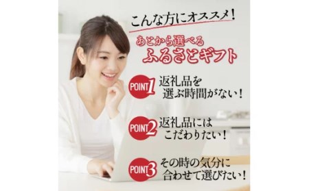 あとから選べる【ふるさとギフト】２０万円