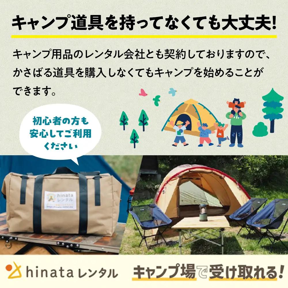 15-7 川根本町「アプトいちしろキャンプ場」利用券4,000円 （先行予約権付）