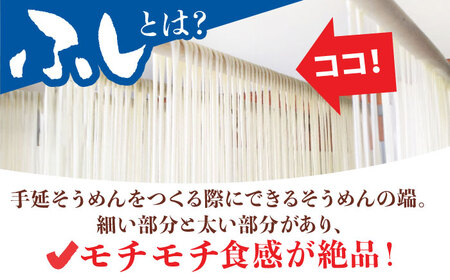 島原手延そうめん ふしめん 2kg [SAQ015] そうめん