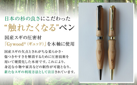 クリプトメリア ボールペン（クロスタイプ）【ゴールド】