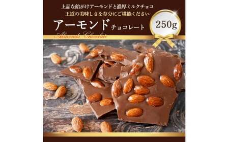 食べ応えバツグン！ 分厚い 割りチョコ 5種セット（ミルク／ビター／アーモンド／ピーカンナッツ／ミックスフルーツ） 濃厚 チョコレート スイーツ チョコ 訳あり RT1872