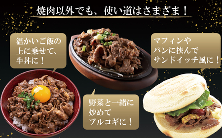 博多和牛【A4ランク以上】焼肉用タレ漬け1.1kg 4FB2