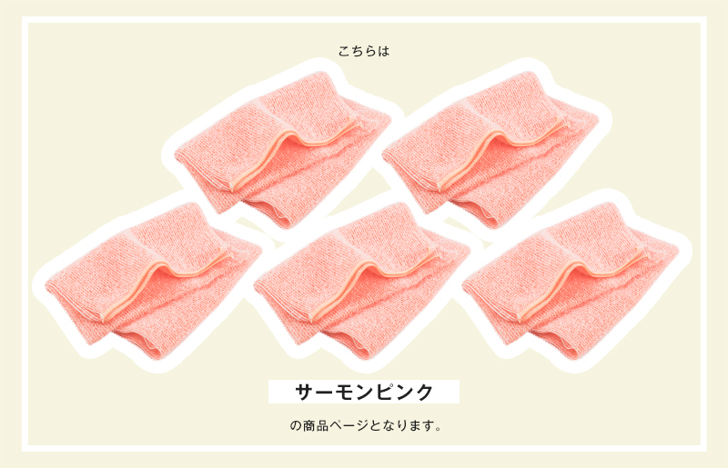【スピード発送】なめらかホイップ ボディタオル サーモンピンク5枚セット【日本製 バスグッズ ボディータオル】