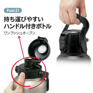 【ダイレクトボトル】 1500ml水筒 「ブラック」（スケーター株式会社）ステンレス製水筒 直飲み ワンタッチ 水筒 13-010