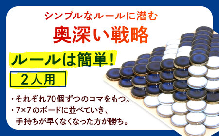 美濃焼 ボードゲーム 「モザイク」『ミルキーウェイ』柄【モザイクゲームズ】 雑貨 玩具 おもちゃ ホビー プレゼント [TBE008]