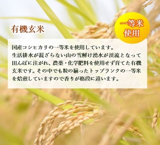 玄米茶 オーガニック 200g 5袋 セット 抹茶 入り 静岡県 岡部茶 有機 JAS 無農薬 化学肥料 不使用 静岡県 藤枝市 ふるさと人気  | 緑茶緑茶緑茶緑茶