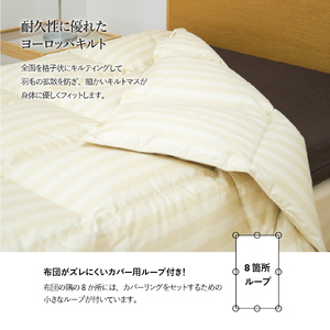  【ダニ忌避率95.9%】さらっと薄手タイプの羽毛布団　ライトベージュ（シングル） 羽毛布団 寝具 肌布団 肌掛け布団 掛けふとん 布団 掛布団 シングル布団 ふとん  羽毛布団