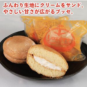 ブッセ ロゼール 5個 クリームサンド 洋菓子 ブッセ ブッセ ブッセ