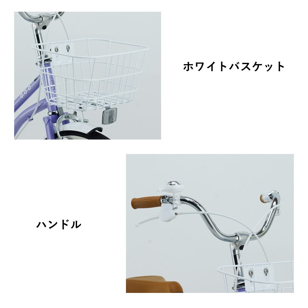 サカイサイクル キッズバイク フルーレット・キッズFLT18A 18インチ　ラベンダー