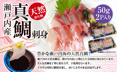 【瀬戸内海産！新鮮ハマチ＆真鯛刺身セット】贅沢5パック（ハマチ×3・真鯛×2）新鮮 刺身 食べ比べ 魚 一本釣り 海産物 海の幸 魚介 魚介類 真鯛 ハマチ 冷凍 冷凍配送 香川県 香川 丸亀