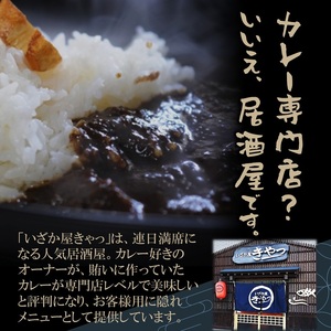 和牛がゴロッと黒カレー 200g×4P ( カレー 和牛 和牛カレー 冷凍 簡単 )【A8-026】