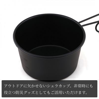 ふるさと納税 弥彦村 シェラカップSC600(黒塗装) |  | 01