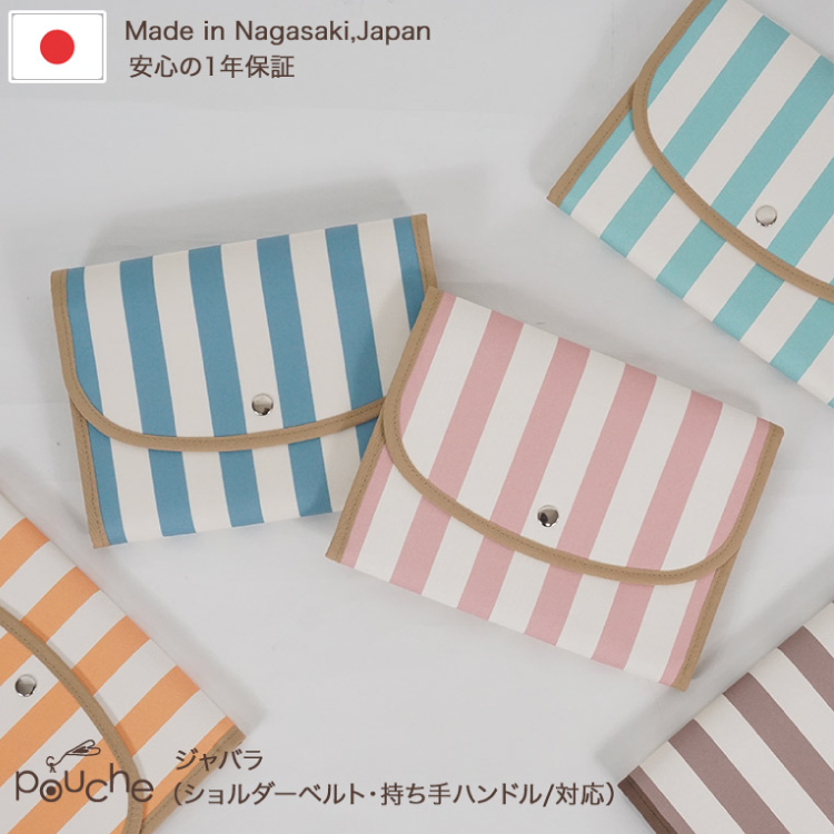 AH083-5 マルチケース（ジャバラタイプ） ブロックストライプ 1個 ネイビー 【 母子手帳ケース  2人用 3人用 シンプル かわいい おしゃれ 軽量 Pouche ポーチェ 長崎県 島原市 】