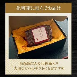 特選黒毛和牛 ローストビーフ 300g 特製ソース付き 京の肉 ひら山特製 «京都 丹波 和牛 A4 A5ランク ブロック 贈答 プレゼント 化粧箱入り 冷凍  ローストビーフ ふるさと納税牛肉 ロー