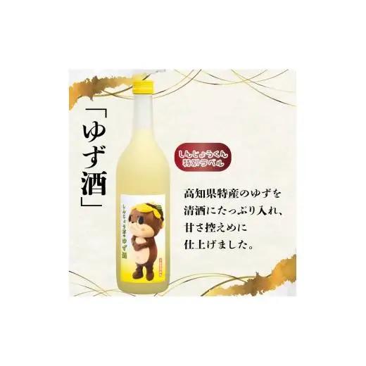 日本酒 栗焼酎 ダバダ火振 しんじょう君のダバダ火振り ゆず酒 720ml 2本セット