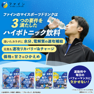 【4箱セット】マイスポーツドリンクパウダー10袋×各2箱（スポドリ味&レモネード味）| スポドリ パウダー 健康 ドリンク 兵庫県 上郡町