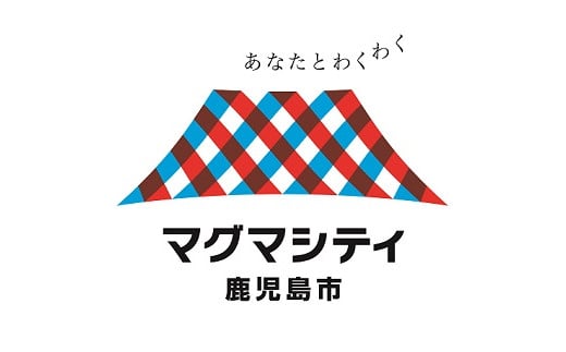 
【あつまれ鹿児島ﾌｧﾝﾃﾞｨﾝｸﾞ！鹿児島市ふるさと寄附金事業】（お礼品なし）
