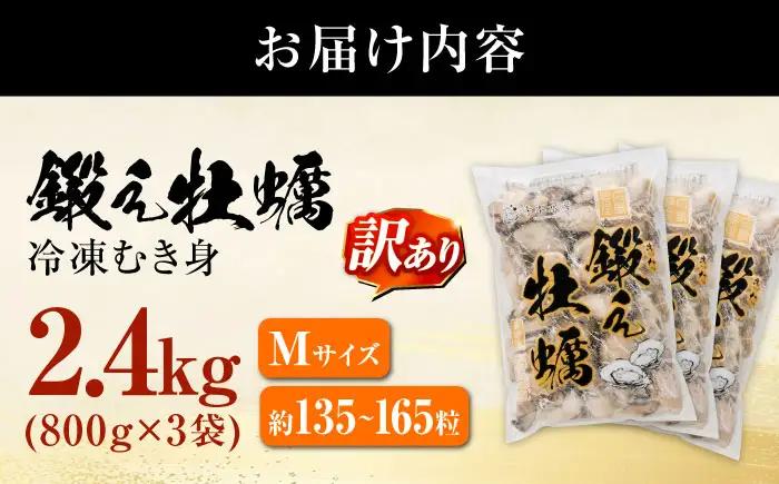 冷凍牡蠣 むき身M3kg [XAE070] 訳あり 牡蠣