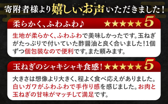 シャキシャキとした玉ねぎの食感がたまらない！