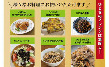 【伊勢丸い水産】 簡単！！ そのまま ひじき 6個パック