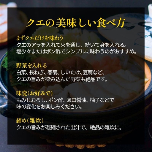 クエ鍋 2人前（アラ300g・身300g）※冷蔵　【smr006】