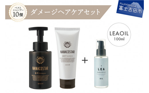 4種の選べるヘアケアセット【ダメージヘアケア＋LEAヘアオイルセット】