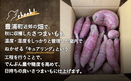 北海道 豊浦 さつまいも シルクスウィート 約4kg 【土付き サイズ混合・不揃い】 TYUB005