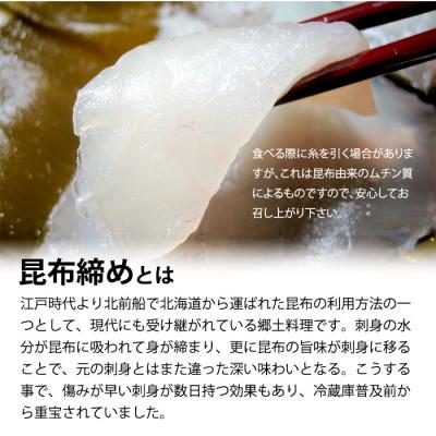 ふるさと納税 加賀市 昆布締め 刺身 詰合せ (石川県産) 7種 真鯛/平目/甘えび/いか/すずき/車鯛/真たら |  | 02