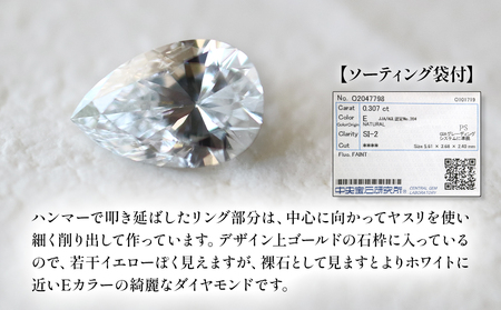 ペアシェイプダイヤモンド 指輪 リング 12号 レディース K18 アクセサリー 婚約指輪 プロポーズ 結婚指輪 誕生日 プレゼント 結婚記念日 女性 贈り物 大分県産 九州産 中津市